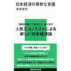 ���{�o�ς̊�ȏ펯 (�u�k�Ќ���V��)