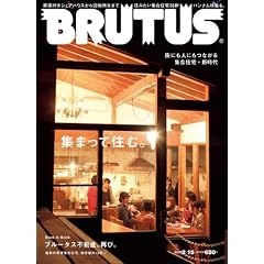BRUTUS (�u���[�^�X) 2012�N 2/15�� [�G��]