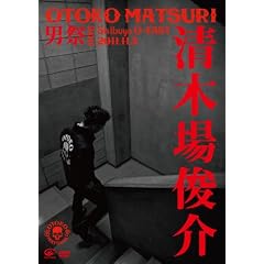 �j�� 2011 [DVD]