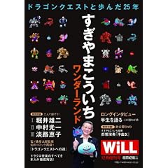 WiLL (�}���X���[�E�B��) ���� ������܂��������@�����_�[�����h 2011�N 12���� [�G��]