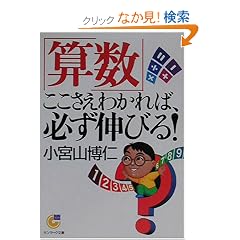 �u�Z���v���������킩��΁A�K���L�т�! (�T���}�[�N����)