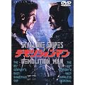 �f�����V�����}�� [DVD]