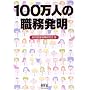 100���l�̐E������