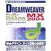 Macromedia Dreamweaver MX 2004����{���W