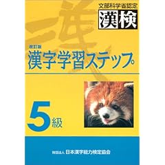 5�� �����w�K�X�e�b�v�@������