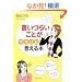 �����Â炢���Ƃ��u�T�����v�ƌ�����{ (PHP����)