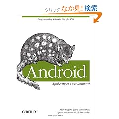 Android Application Development