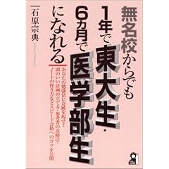 �����Z����ł�1�N�œ��吶�E6�����ň�w�����ɂȂ�� (Yell books)
