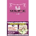 �T���a�G vol.3