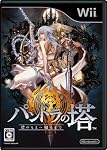 パンドラの塔 君のもとへ帰るまで画像