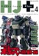 HJ+ vol.4 (�z�r�[�W���p��MOOK 225)