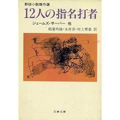 12�l�̎w���Ŏҁ\�싅��������I (���t���� (309�]1))