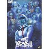 �@����m�K���_�� III �߂��肠���F���� / ���ʔ� �y����Łz [DVD]�ÒJ�O�ɂ��