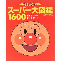 �A���p���}�� �X�[�p�[��}��1600�\�I�[���L�����N�^�[�������낢!