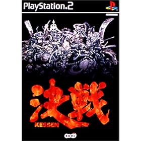 ����-KESSEN-