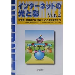 �C���^�[�l�b�g�̌��Ɖe�\��Q�ҁE���Q�҂ɂȂ�Ȃ����߂̏��ϗ�����