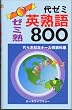 ��[�~�p�n��800