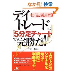 �f�C�g���[�h�́u5�����`���[�g�v�Ŋ�����!