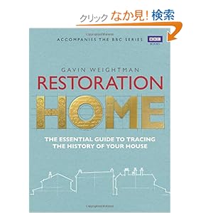 【クリックでお店のこの商品のページへ】Restoration Home: The Essential Guide to Tracing the History of Your House: Gavin Weightman: 洋書