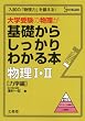 ��w�󌱂̕�������b���炵������킩��{����1�E2 �͊w�� (�V�O�}�x�X�g)