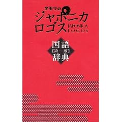 �^�����̃W���|�j�J���S�X���ꎫ�T