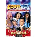 �� �t�W�e���r�J��50���N�L�ODVD ���̂܂ˎl�V��