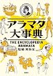 �A���}�^�厖�T