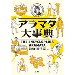 �A���}�^�厖�T