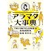 �A���}�^�厖�T