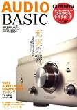[Book] AUDIO BASIC (オーディオベーシック) 2009年 01月号 [雑誌]
