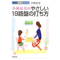 ���ѐ���̂₳����19�H�Ղ̑ł��� (NHK�͌�V���[�Y)