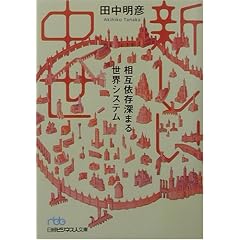 �V���������\���݈ˑ��[�܂鐢�E�V�X�e�� (���o�r�W�l�X�l����)