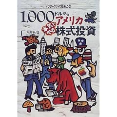 �C���^�[�l�b�g�Ŏn�߂悤!1,000�h������{�C�ł��A�����J��������