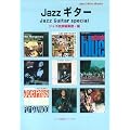 JAZZ�M�^�[ (�W���Y��]�u�b�N�X)