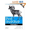Perl�N�b�N�u�b�N�qVOLUME2�r