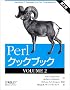 Perl�N�b�N�u�b�N�qVOLUME2�r