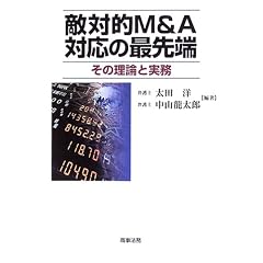 �G�ΓIM&A�Ή��̍Ő�[�\���̗��_�Ǝ���