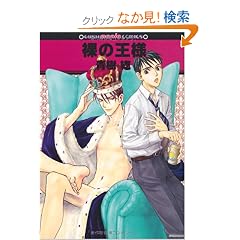 ���̉��l (GUSH mania COMICS)
