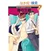 ���̉��l (GUSH mania COMICS)