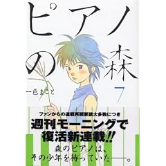 �s�A�m�̐X�\The perfect world of KAI (7) (���[�j���OKC (1444))