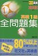 �p��1���S���W (2002�N�x��)