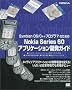 Symbian OS/C++ �v���O���}�̂��߂�Nokia Series 60 �A�v���P�[�V�����J���K�C�h