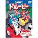 �h���[�s�[ ���T��h���[�s�[�̑�ǐՕ� [DVD]