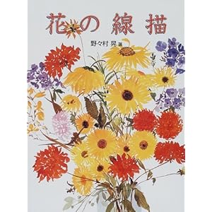 花の線描 花の線描