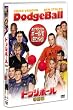 �h�b�W�{�[��<���ʕ�> [DVD]