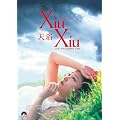 �V���E�V���E�̋G�� [DVD]