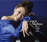 [CD]グレース・マーヤ ザ・ルック・オブ・ラヴ
