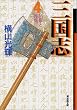 �O���u (4) (�����敶��)