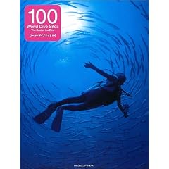���[���h�_�C�u�T�C�g100