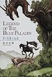�̐��R�m�`���\LEGEND OF THE BLUE PALADIN